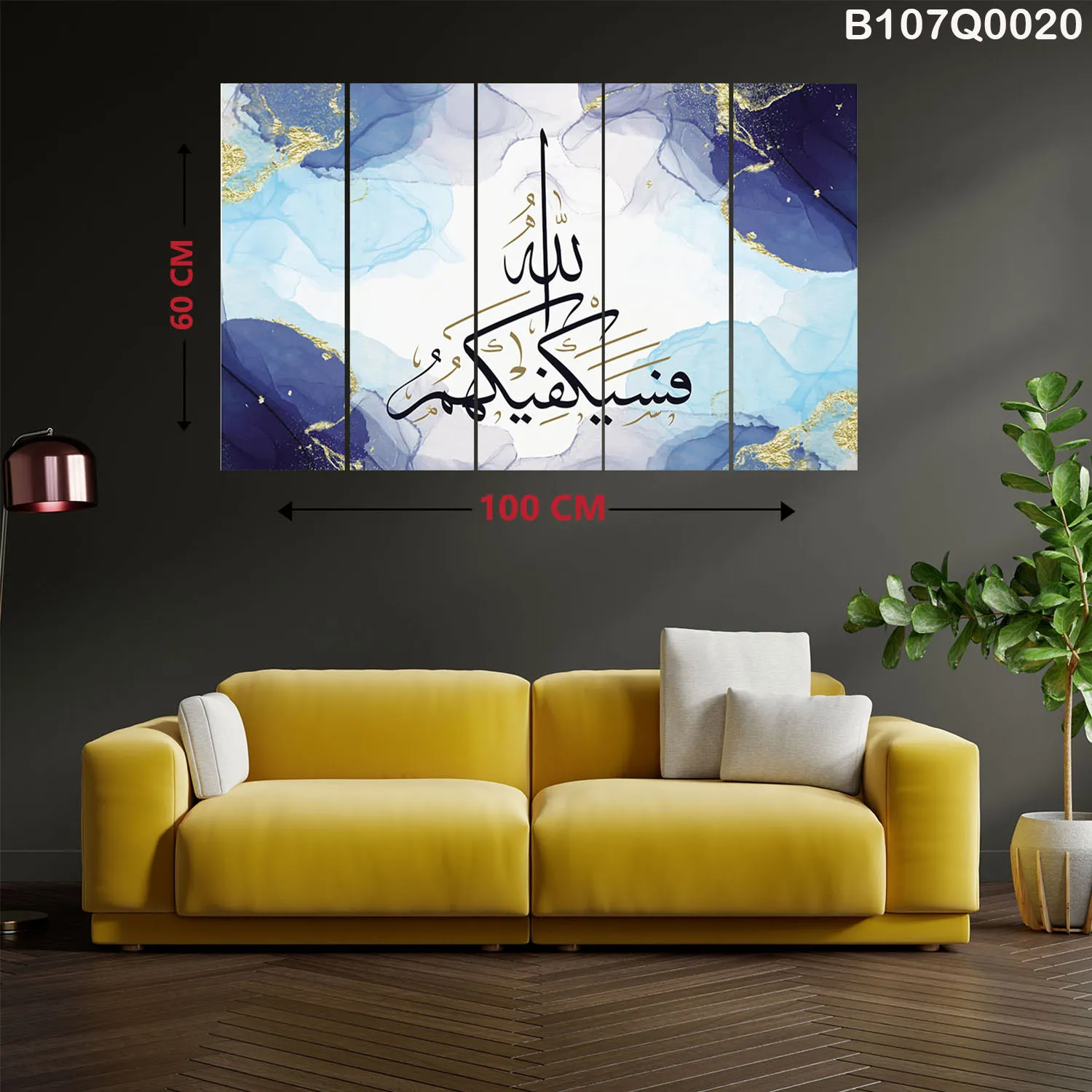 لوحة طباعة ديجيتال "فسيكفيكهم الله"