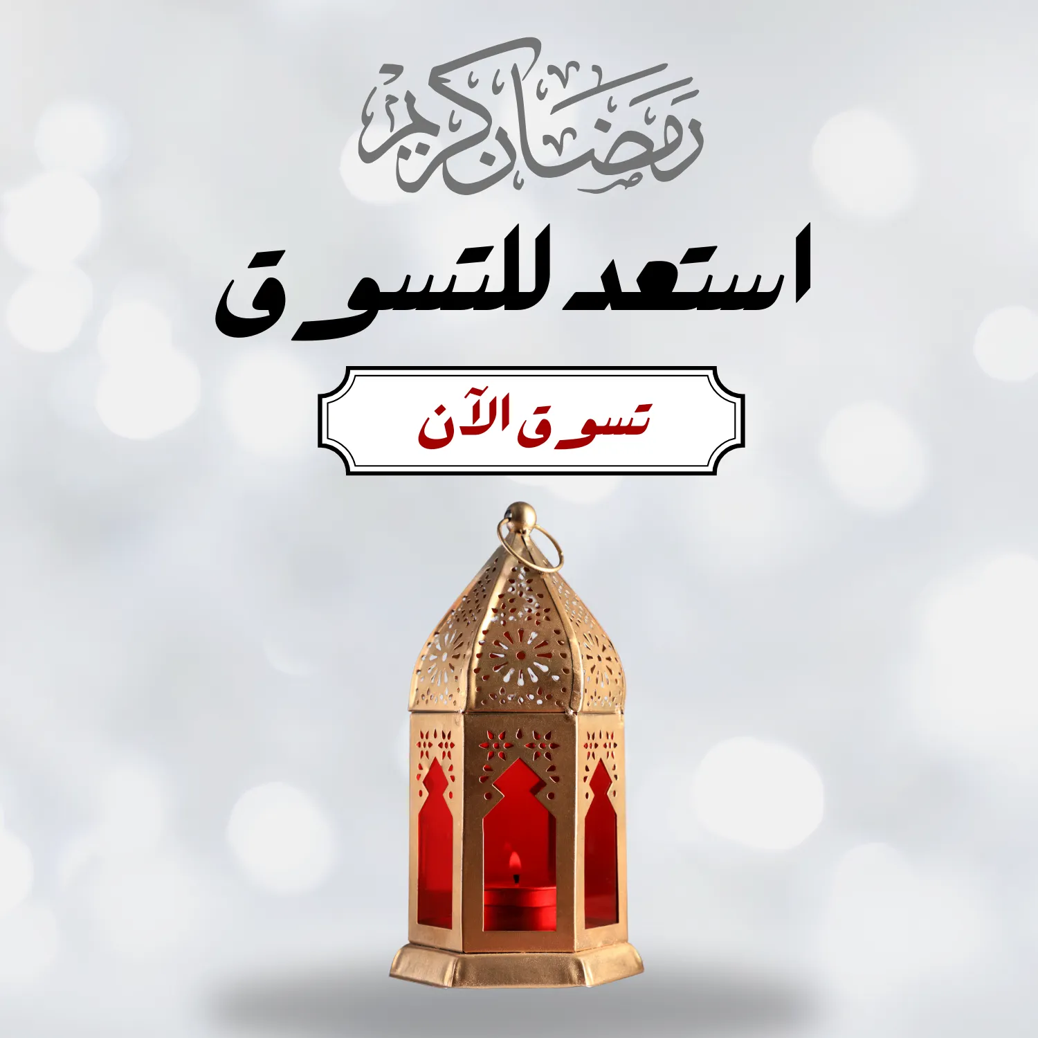 زيرو مول promo