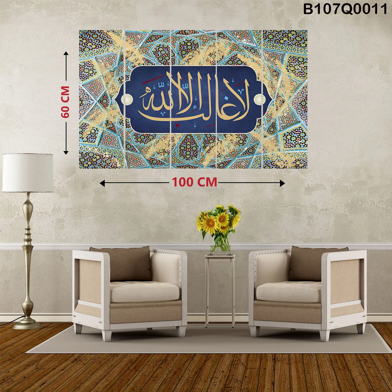 لوحة اية قرآنية "لا تحزن ان الله معنا "